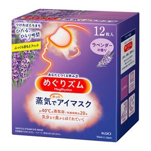 めぐりズム 蒸気でホットアイマスク ラベンダーの香り 12枚入 | 花王