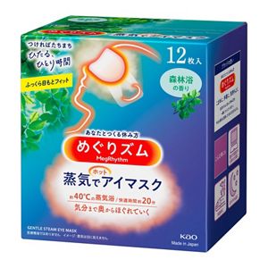 めぐりズム 蒸気でホットアイマスク 森林浴の香り 12枚入 | 花王公式
