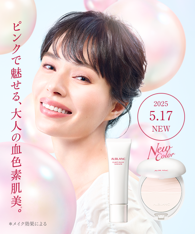 花王ソフィーナ アルブラン クラリティブラン フィニッシャー ライトピンク