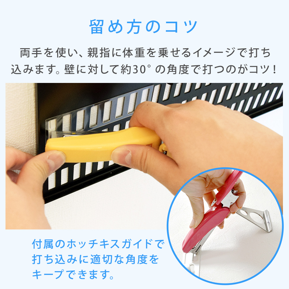 TVセッター壁美人TI300 Lサイズ / 壁美人.net ホッチキスで壁収納を