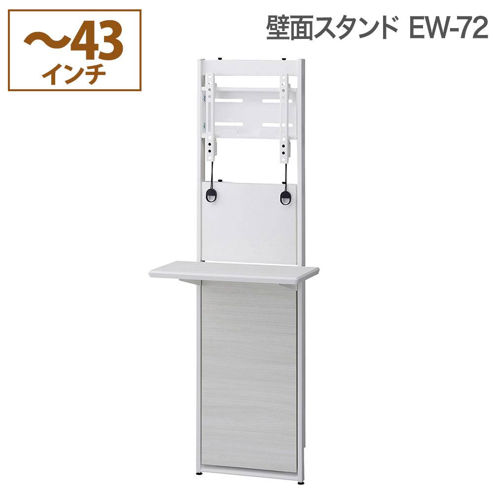 ハヤミ工産 壁面スタンド TIMEZ タイメッツ EW-72の購入はこちらから