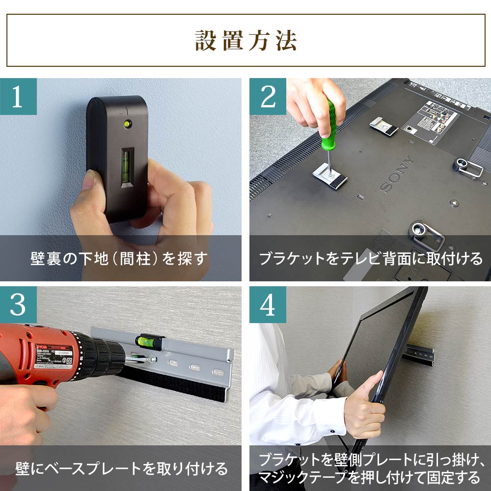 TVセッタースリムGP103 Sサイズの購入はこちらから｜テレビ壁掛け