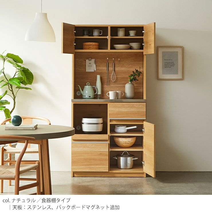 コストパフォーマンス当店No.1 食器棚 ナポリ 幅88.8cm ハイタイプ