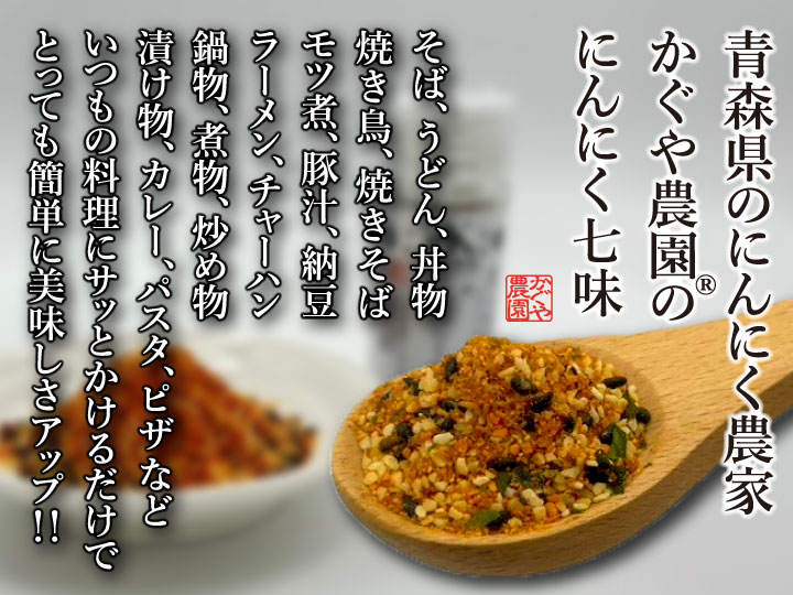 かぐや農園® - 日本一のりんごとにんにく産地「あおもり」の自然農園