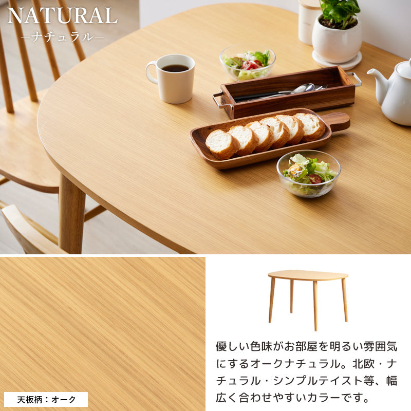 テーブル ダイニングテーブル 半円形 幅115cm ナチュラル 北欧テイスト