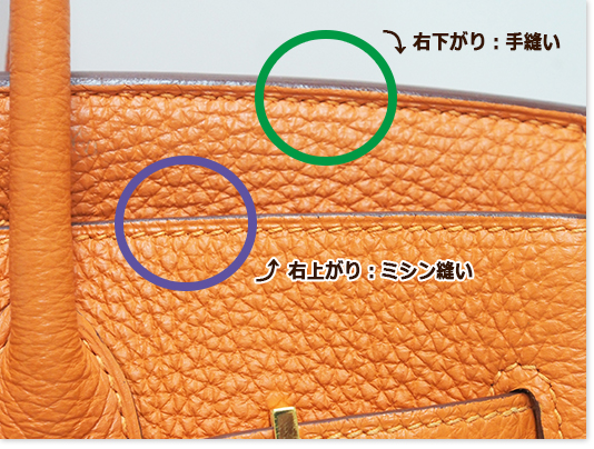 精巧な偽物バーキンの見分け方！大黒屋が写真付きで解説 | プロ鑑定士