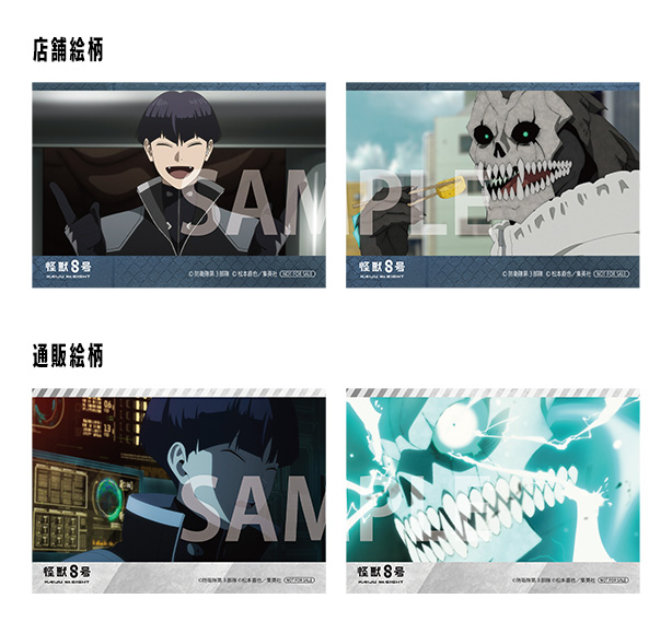 初回生産限定版 各店舗別特典情報 - Blu-ray&DVD｜怪獣8号｜アニメ公式