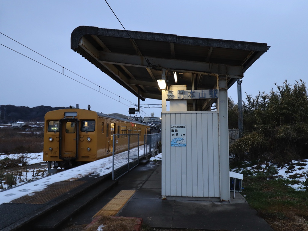 長門本山駅 | 改札画像.net