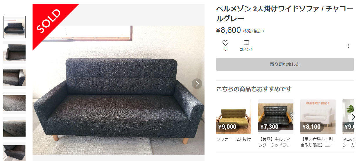 群馬県内で重たい・大きなソファを楽に手間なく即日で処分する方法