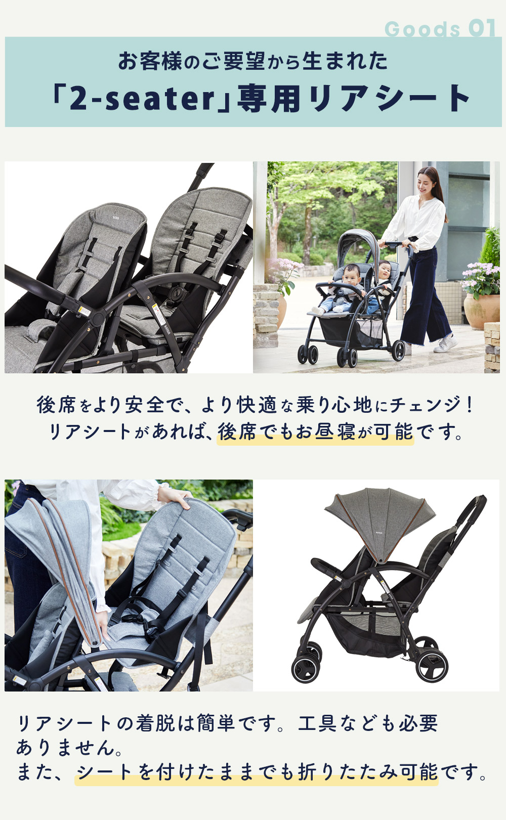 カトージ 二人乗りベビーカー 2-Seater next [専用リアシート付き]軽量