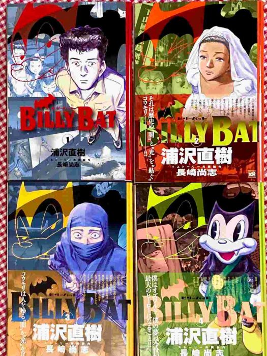 BILLY BAT 浦沢直樹 | かつだひでき
