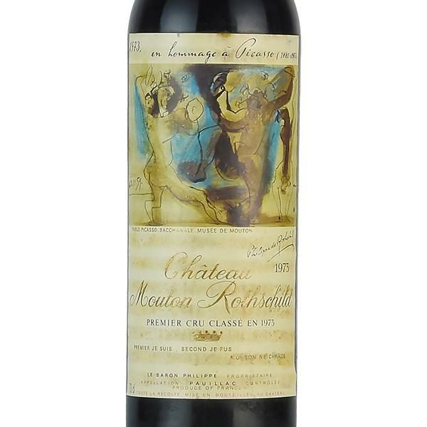 シャトー ムートン ロートシルト 1973 ロスチャイルド Chateau Mouton