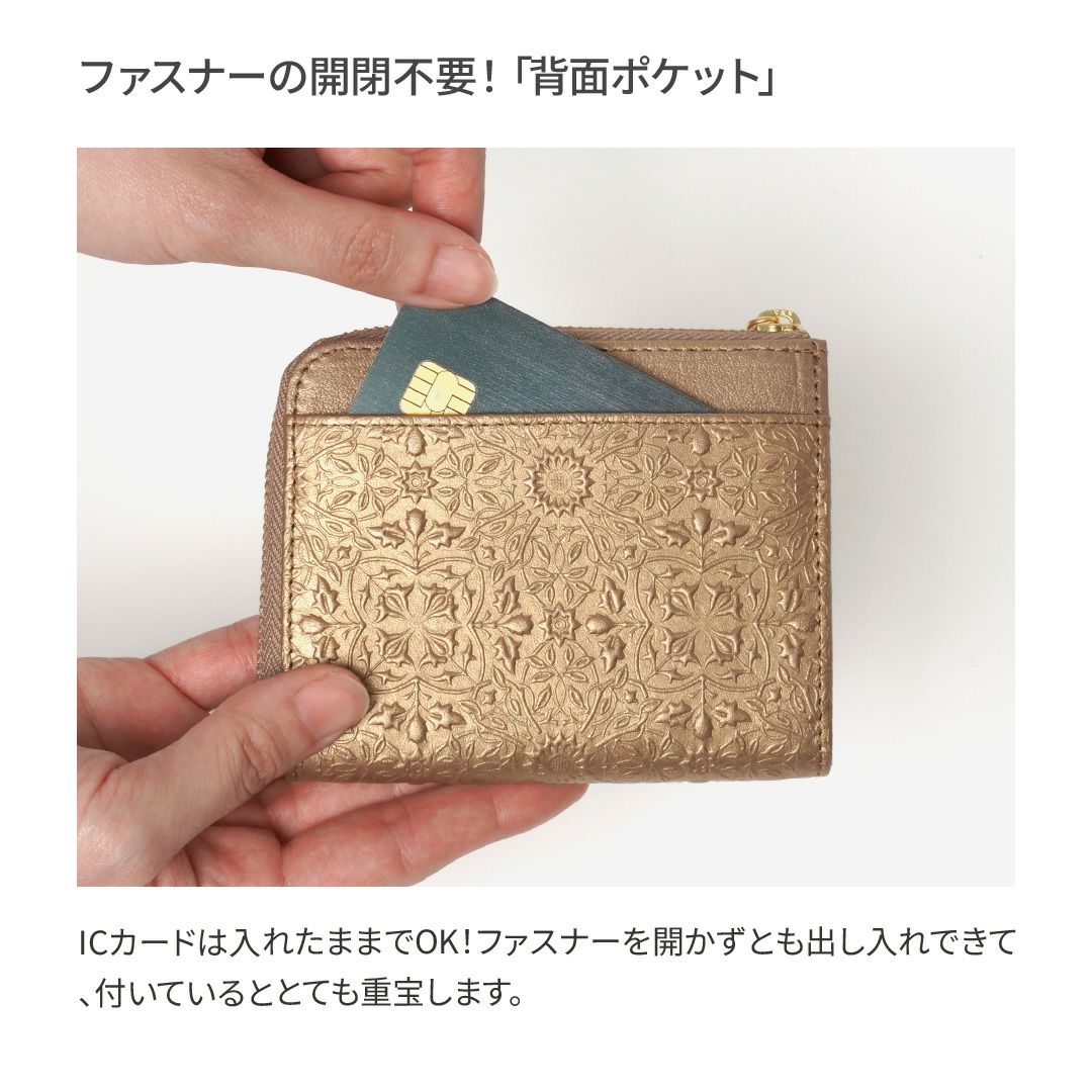 見た目以上の収納力｜L字ファスナータイプのミニ財布
