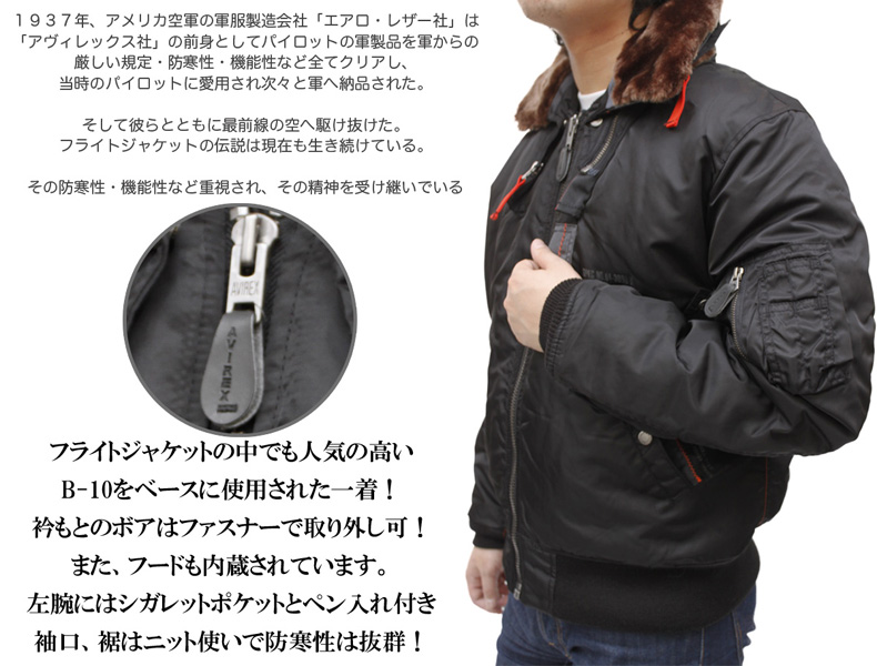 AVIREX アビレックス ミリタリージャケット B-10 フライトジャケット