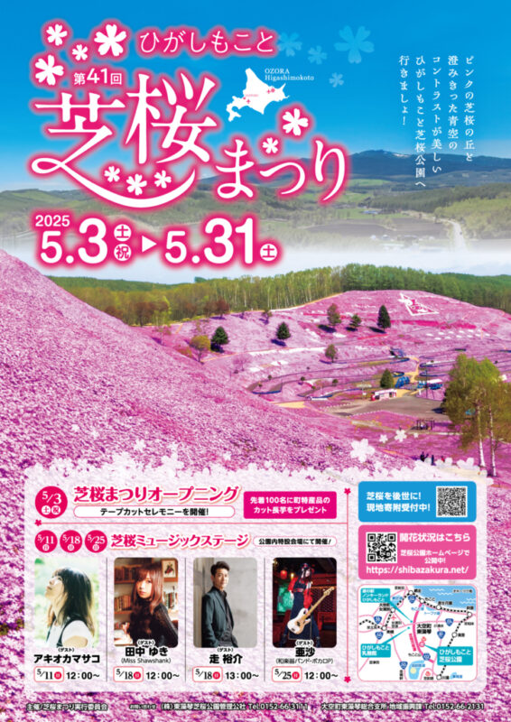 時雨桜【無言取引歓迎】様限定 予約販売：2025年12月中 お届け予定