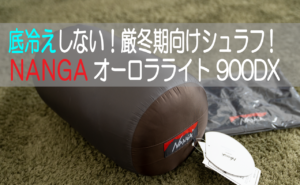 NANGA900DX-300x185.png