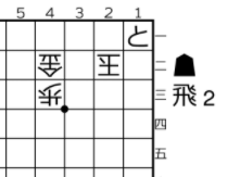 詰棋書紹介(95) 詰将棋手筋教室 | つみき書店