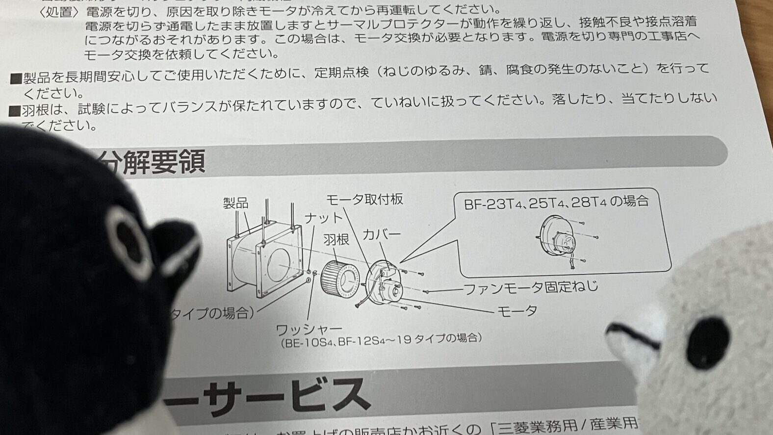 年末にネロブースminiを掃除しよう！ | けーくるのプラモ製作ブログ