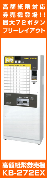 新品】【卓上型】【低額紙幣】VMT-120 幅340×奥行250×高さ550(mm