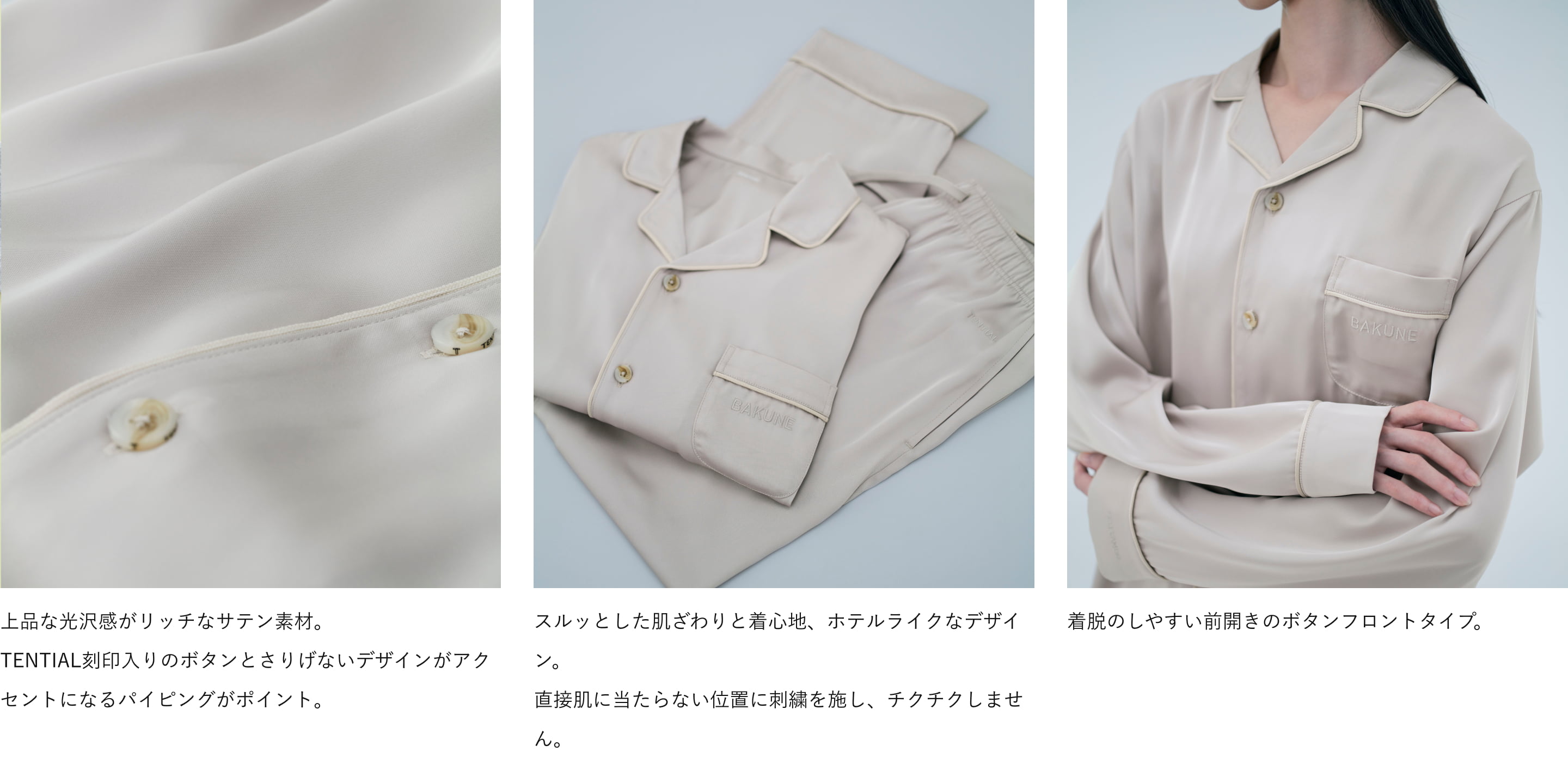 BAKUNE パジャマ サテン / 長袖シャツ_25FW | TENTIAL公式オンラインストア