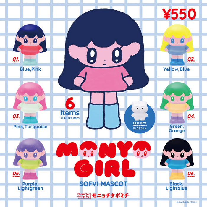 モニョガール SOFVI MASCOT