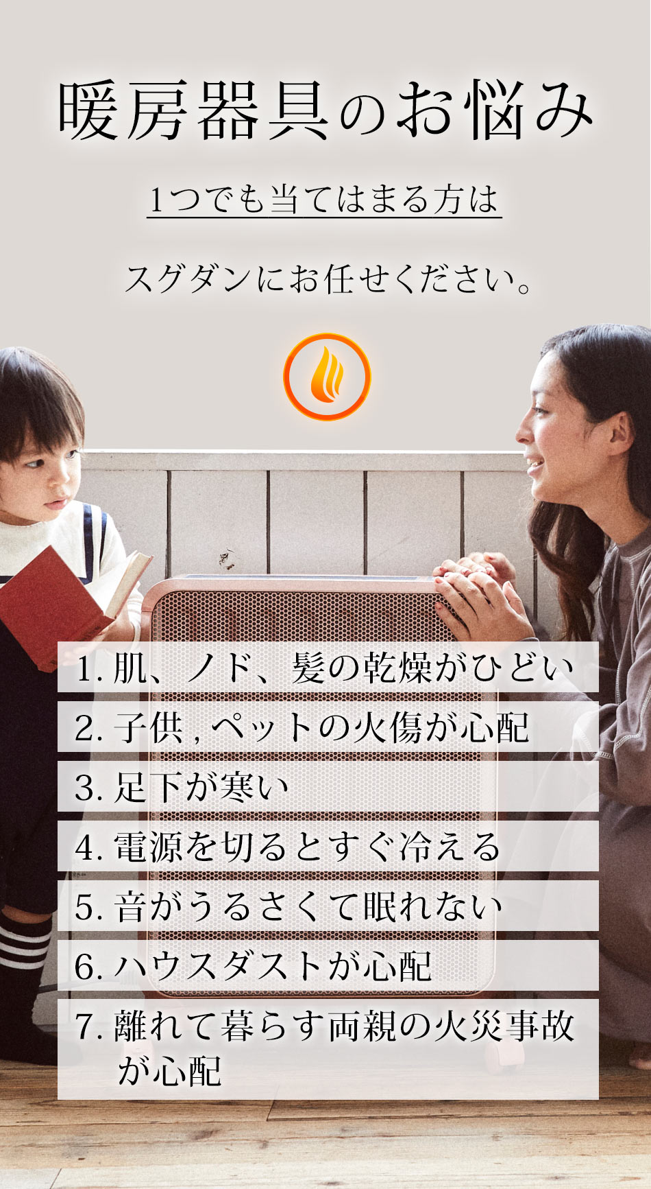 ケノンヒーター スグダン 公式店 パネルヒーターに革命。遠赤外線＋