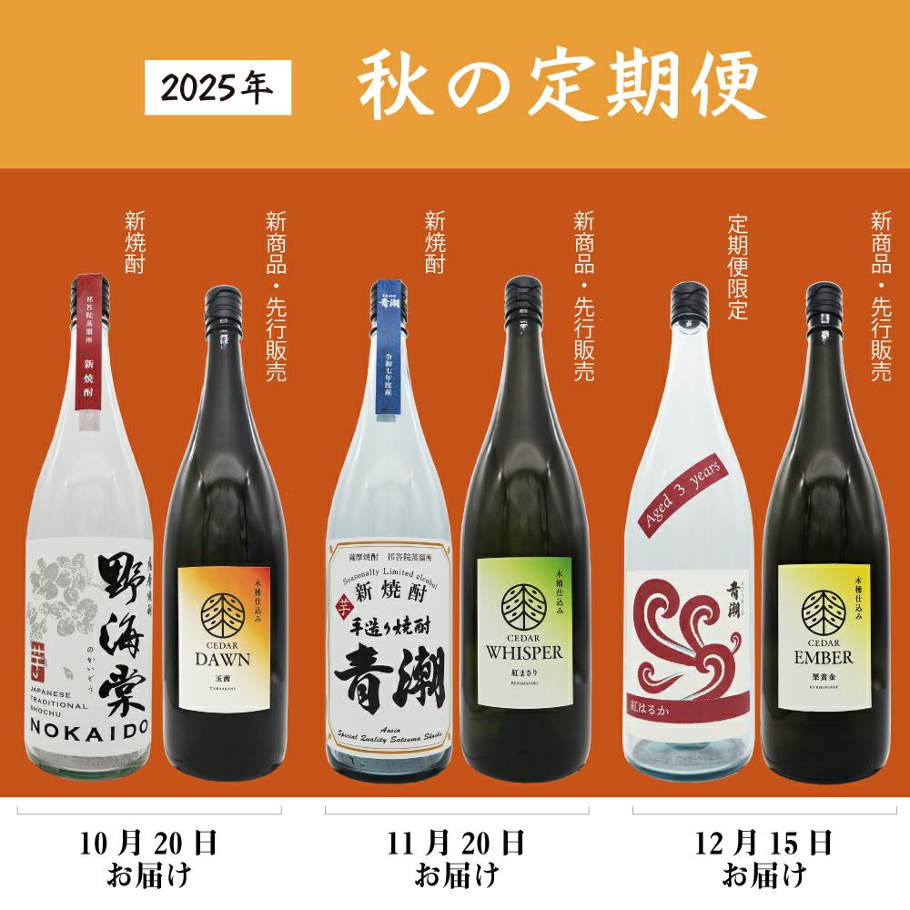 森伊蔵 蔵元より 令和6年11月到着分 【公式通販】