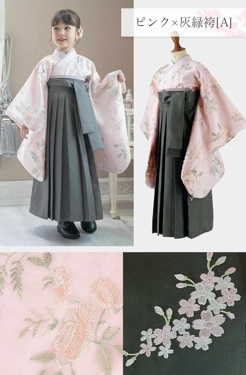 送料無料【卒服最終セール超目玉】卒業式袴 花柄刺繍チュールレース袴