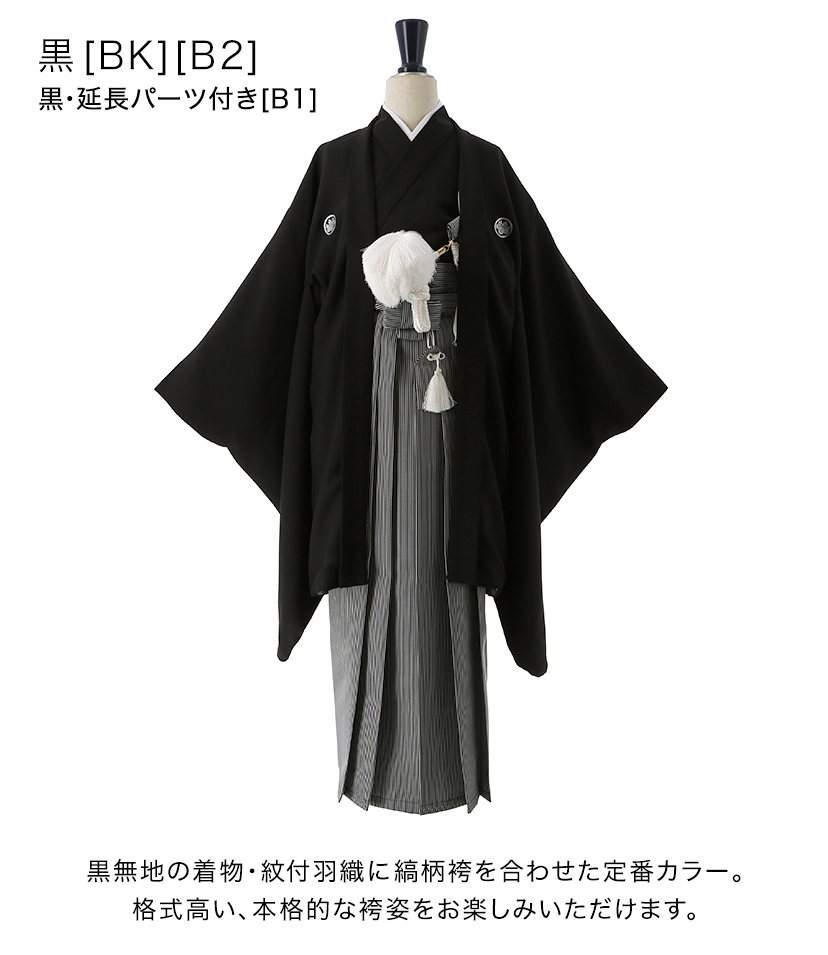 送料無料【入学準備・卒服最終セール】脇ファスナー男児羽織袴6点