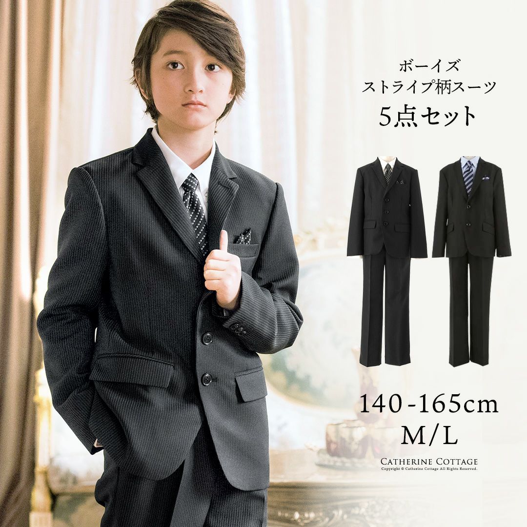 送料無料【卒服最終セール超目玉】男の子 5点セット フォーマルスーツ