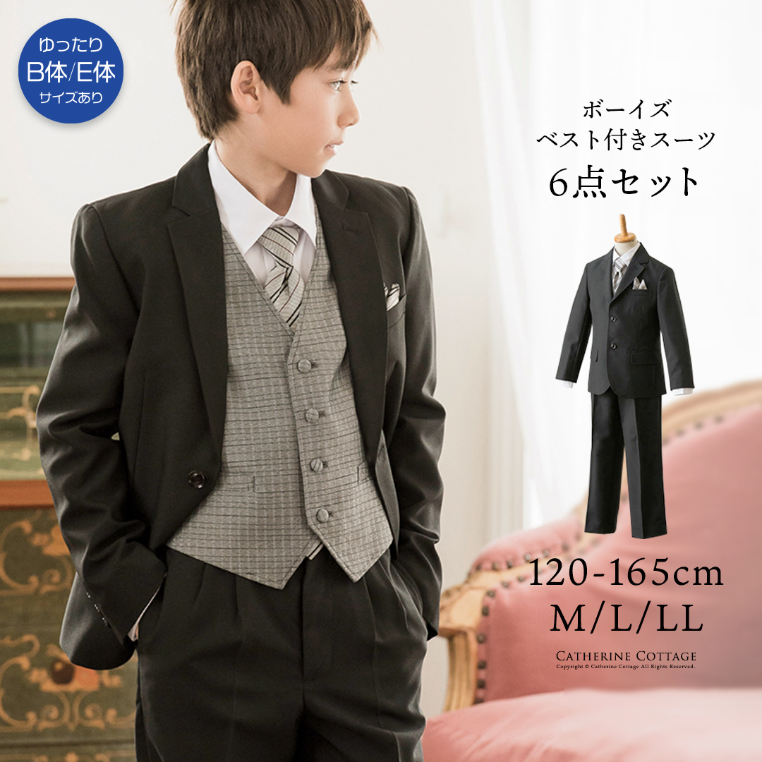 送料無料【卒服最終セール超目玉】男の子スーツセット 発表会 結婚式