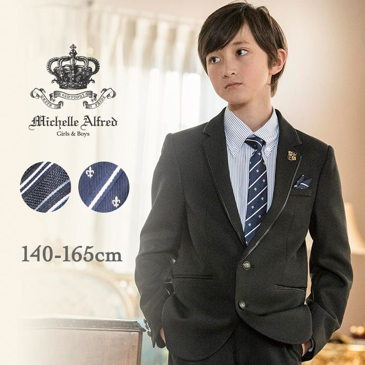 送料無料【卒服最終セール超目玉】卒業式 スーツ 男の子 サテン切替