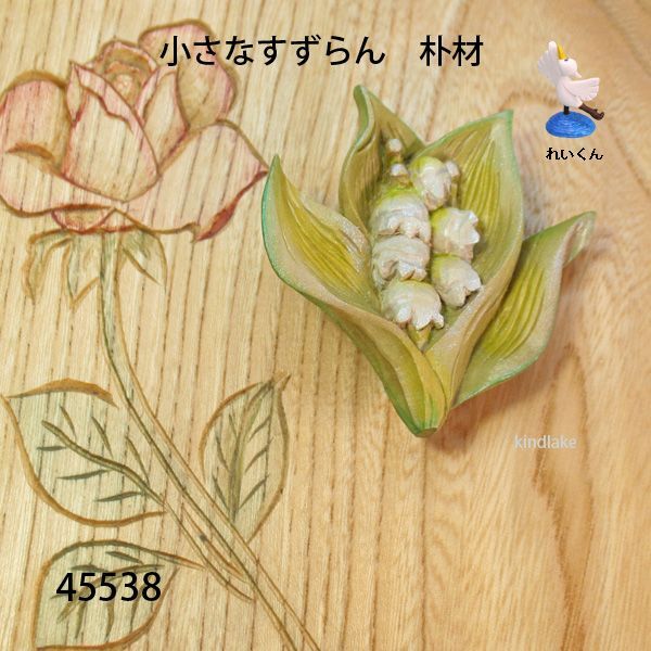 ブローチ 小さなすずらん ピン付