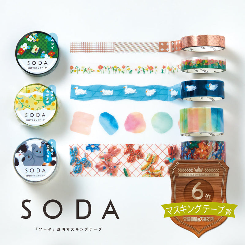 SODA コウセキ (20mm) CMTD20-002 (型抜き) 透明 マスキングテープ
