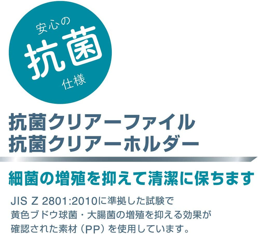 キングジム公式ストア 抗菌クリアーホルダー KK717-10 A4 10枚入 タテ