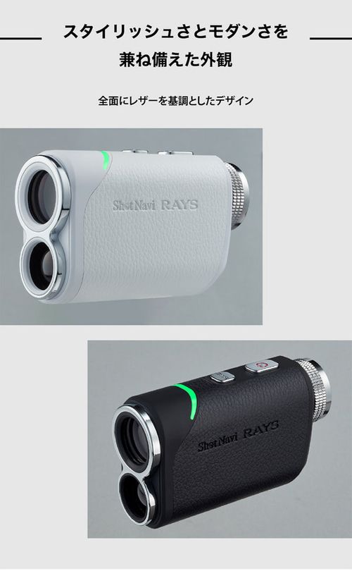 Shot Navi Laser Sniper RAYS ショットナビ レーザースナイパー
