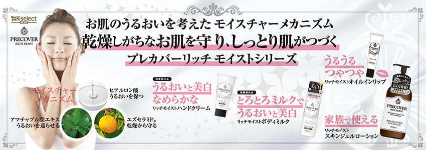 K-select plus】 プレカバースキンジェルローション3本セット | キリン