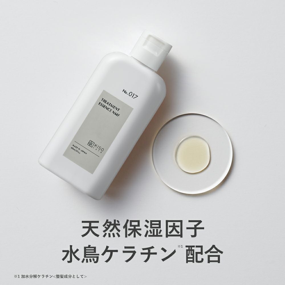 水鳥ケラチン配合ヘアエッセンス トリートメント｜KISOCARE公式