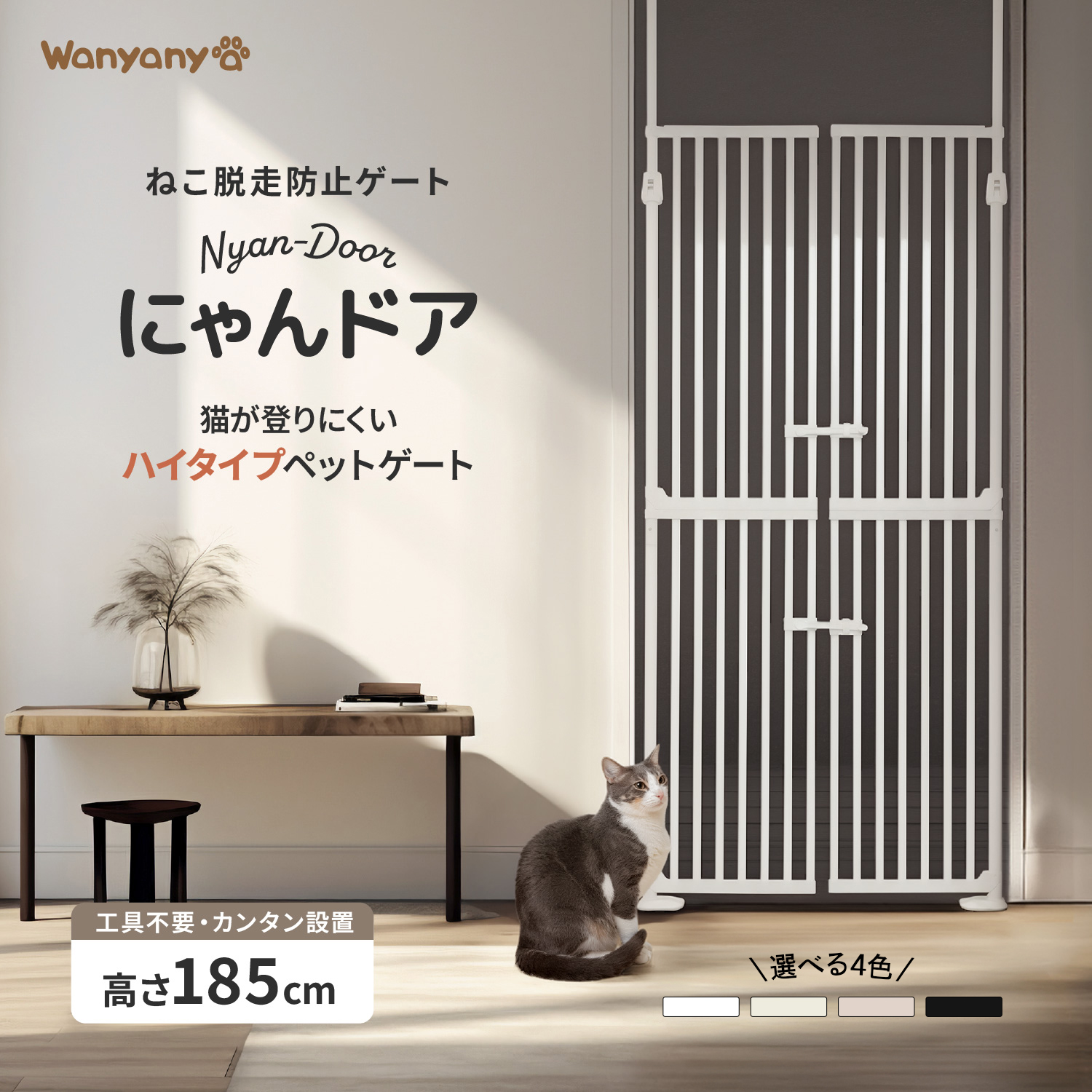 ねこ脱走防止ゲート にゃんドア ブラック | KISSBABY