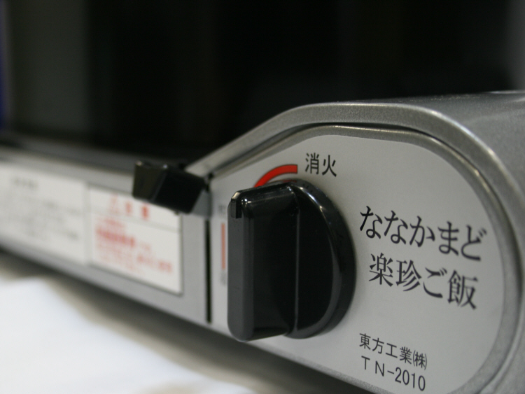 ななかまど 楽珍ご飯 カセットコンロ炊飯器 の通信販売 - 【ななかまど