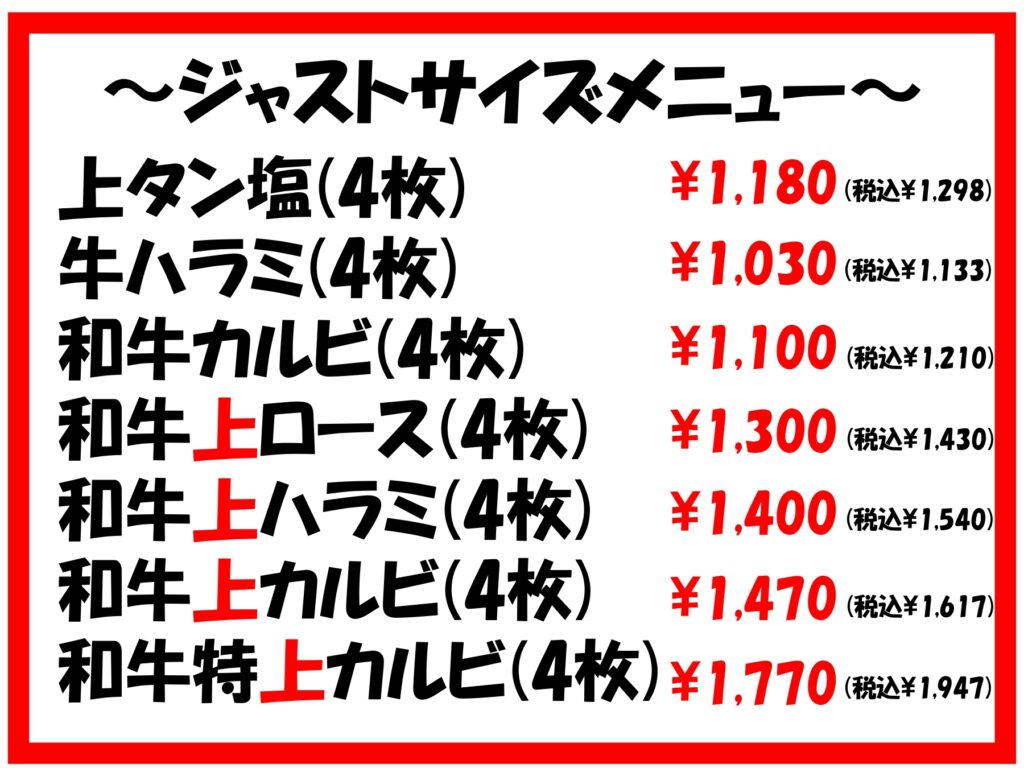 4枚メニュー_page-0001 | 炭火ホルモン 極みや