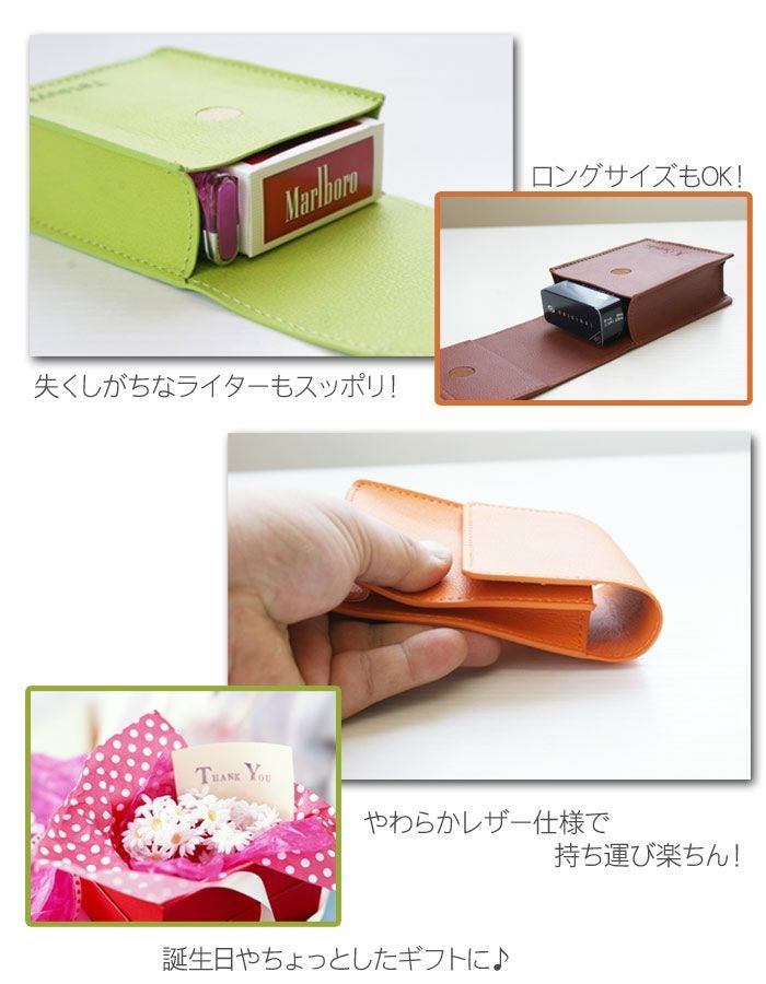 名入れソフトレザーシガレットケース全8色｜ギフトショップ「FLEGRE