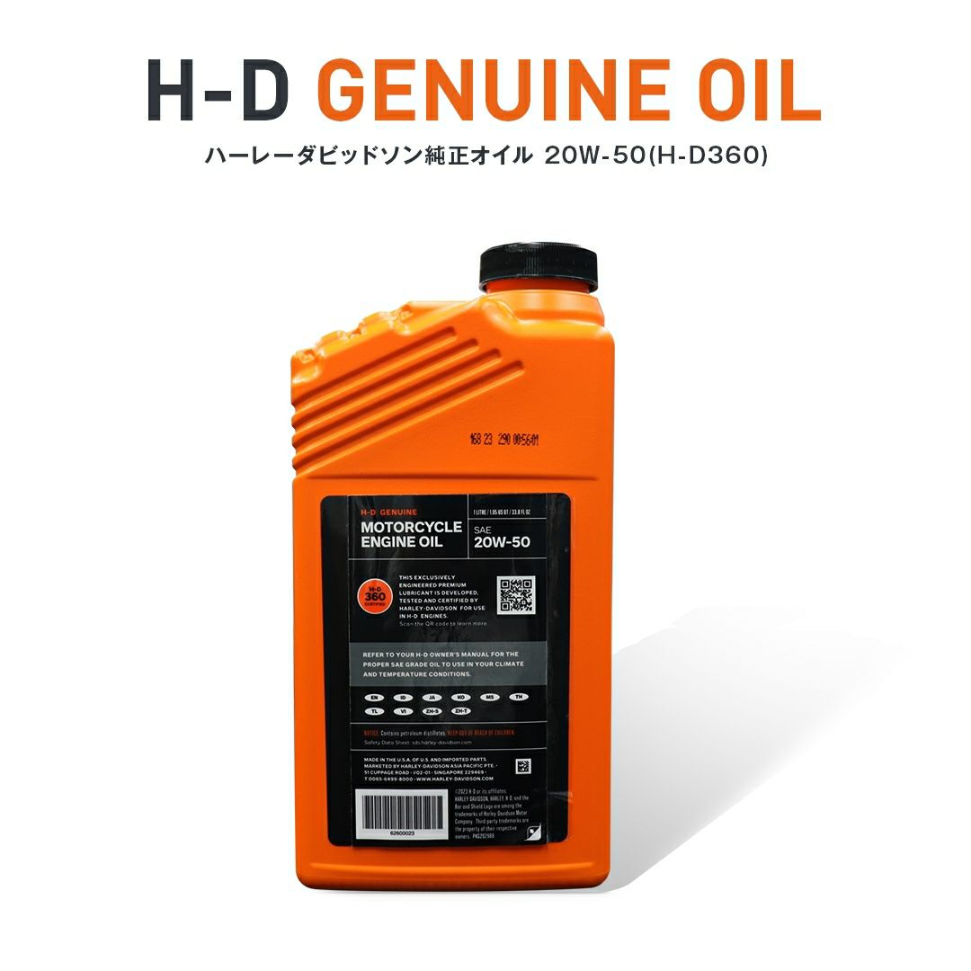 62600023】ハーレー純正エンジンオイル 20W50（クォート）/H-D360