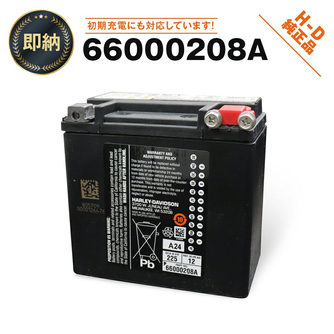 66000208A】ハーレー純正 バイクバッテリー H-D AGM Original