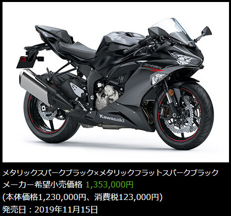 2020年モデル(2021年？)のZX-6Rの発売日は7月でカラー変更のみっぽい