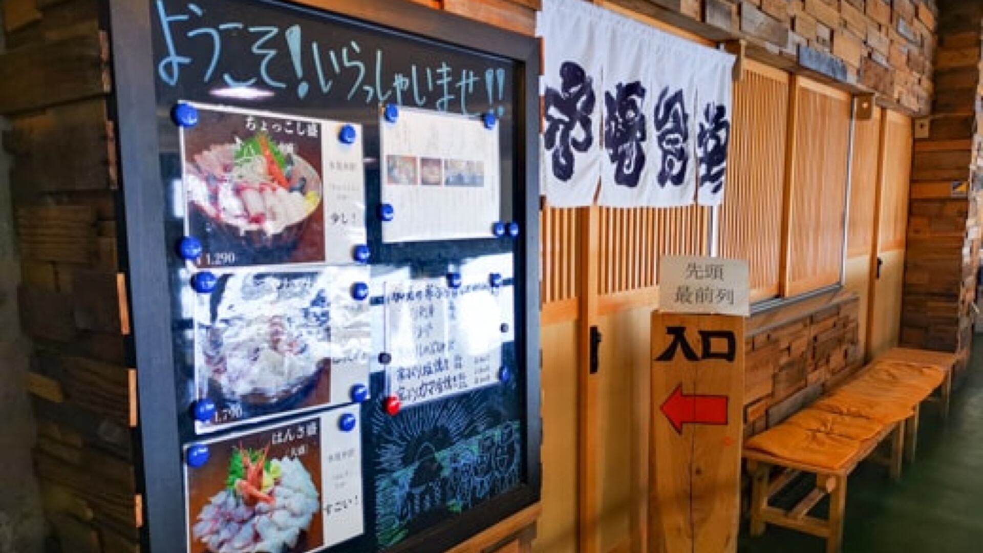 氷見漁港の魚市場食堂にて新鮮などんぶりを食べてみました - コラム