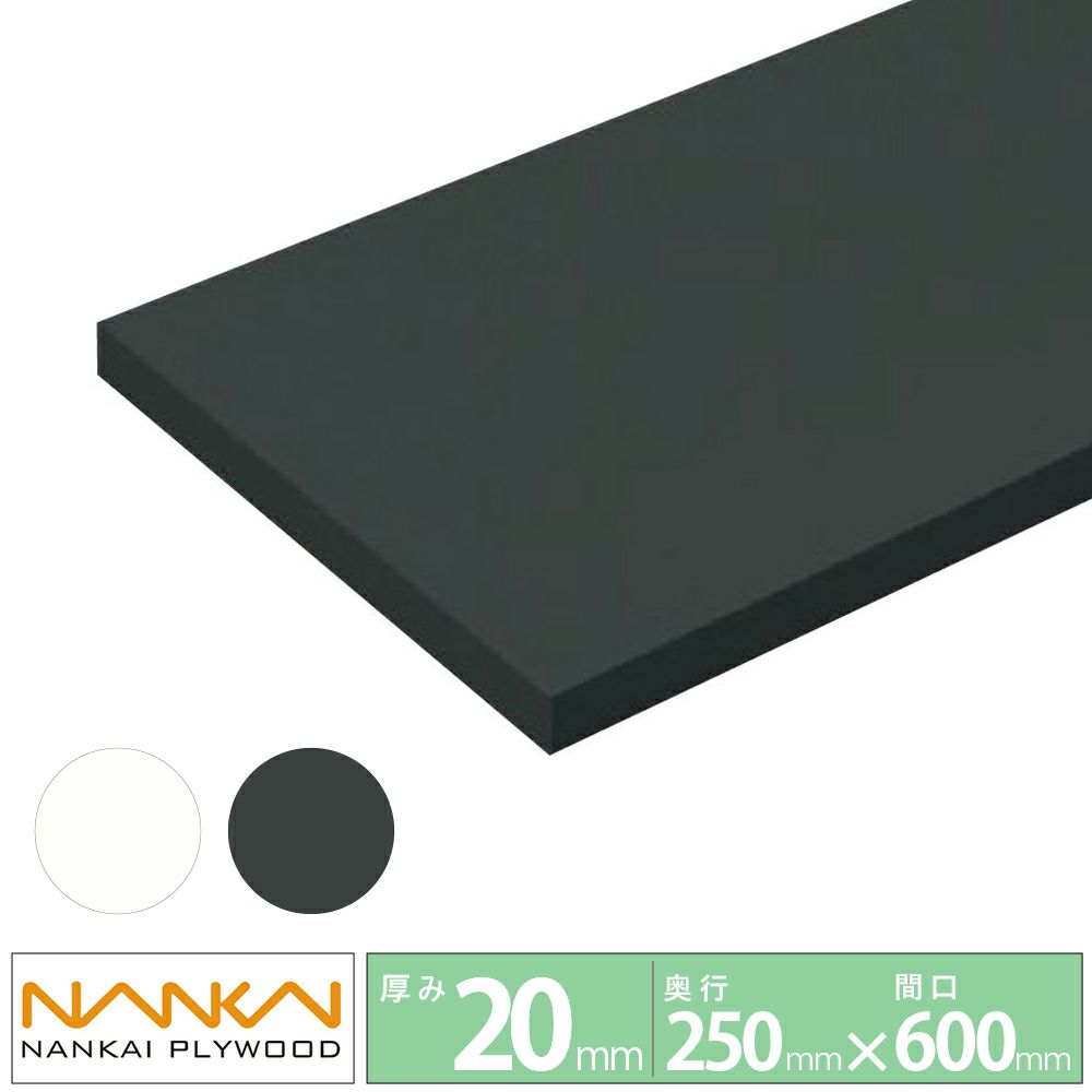 南海プライウッド アートランバー O20-0826-4 棚板 間口800mm 奥行
