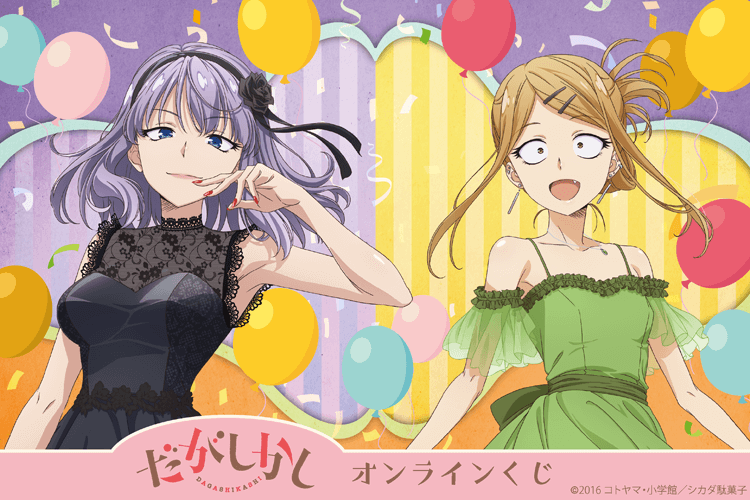 fgo 藤丸立香はわからない くじ カルナ 藤丸立香はわからない DLE