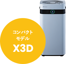 Airdog | 製品情報 | 空環システム株式会社