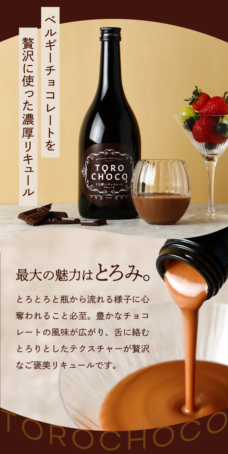 夏チョコ | クラフト酒・日本酒の通販ならKURAND（クランド）